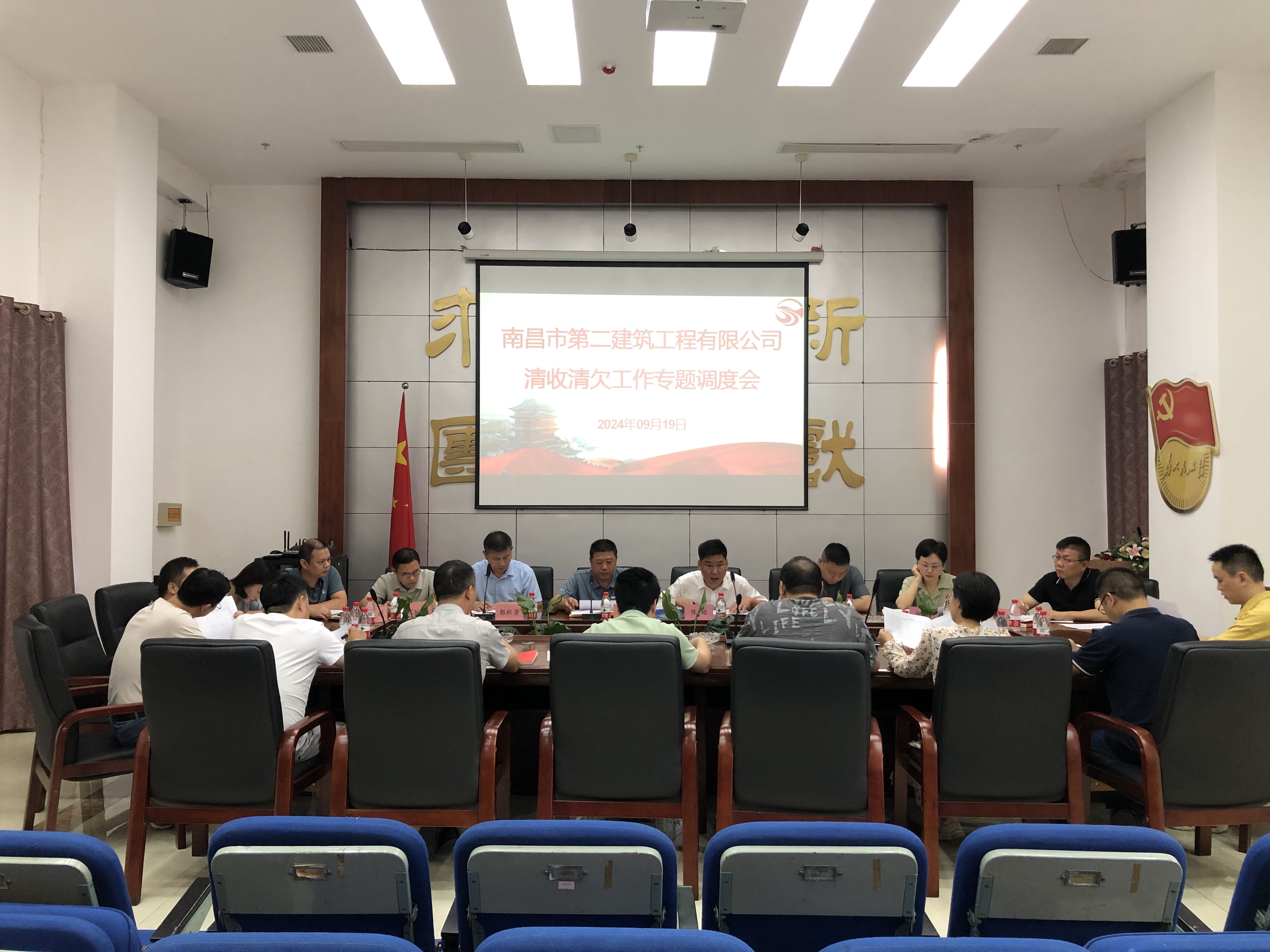 陈皓主持召开二建公司清收清欠工作调度会相片.jpg